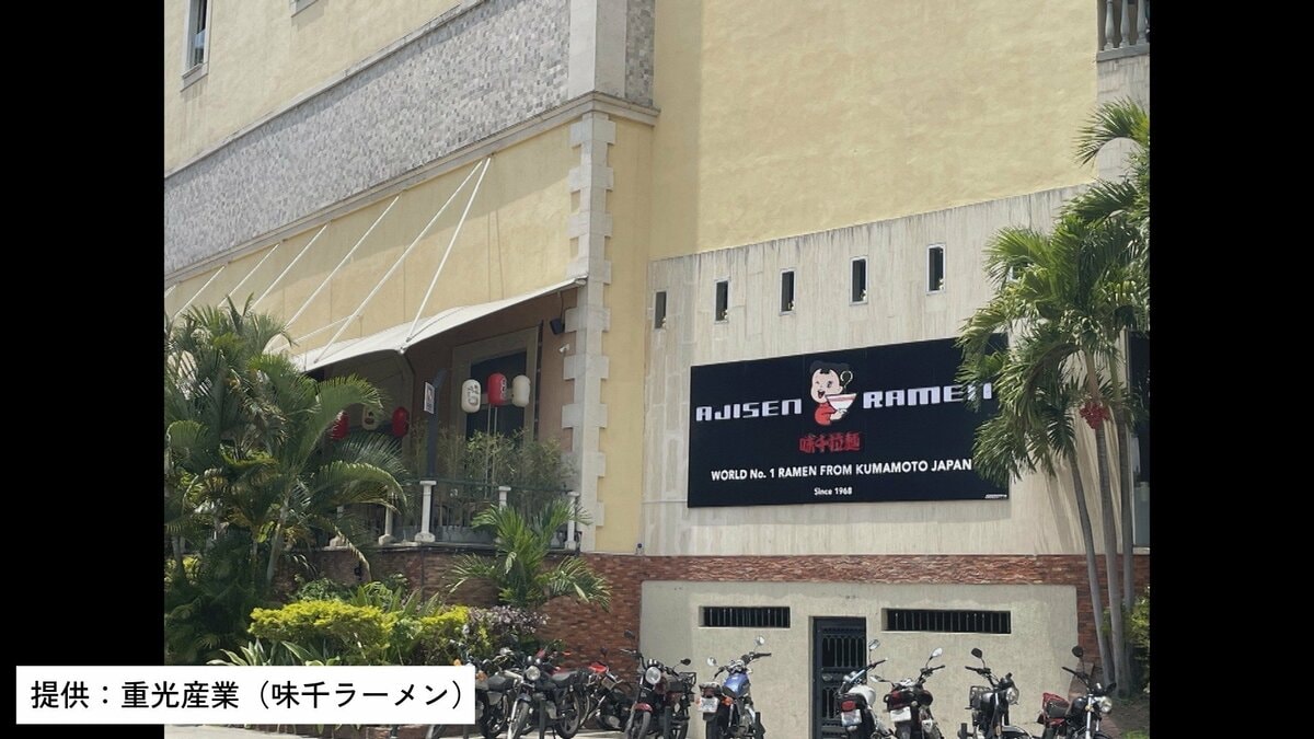 アメリカのベネズエラ攻撃　爆撃地に近いラーメン店「関係者・家族は無事」　熊本にある本社へ日本大使館から連絡