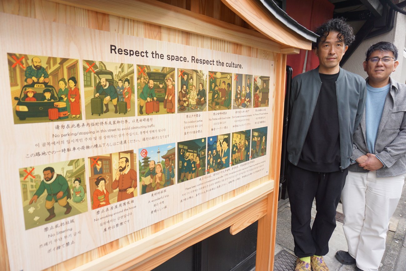 【京都】「本当は貼りたくない」でも仕方がない　インバウンド急増の京都で増える「外国人への注意書き」
