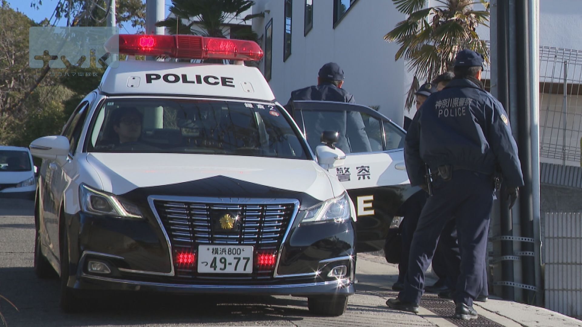 【強盗傷害】「大勢入ってきてどうにもならかった」鉄パイプで殴られる… 複数人が現金奪い逃走　鎌倉市の住宅