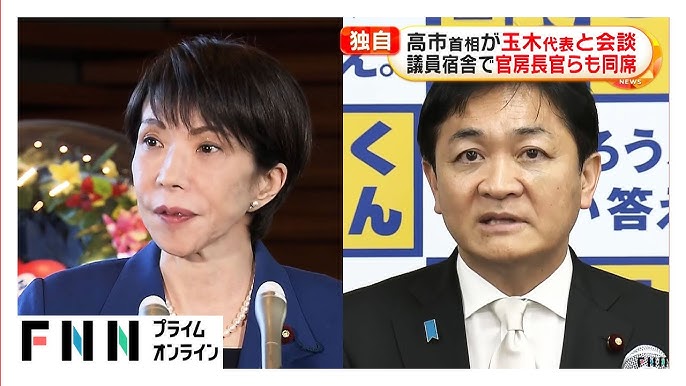 【独自】高市首相が国民・玉木代表と極秘に会談