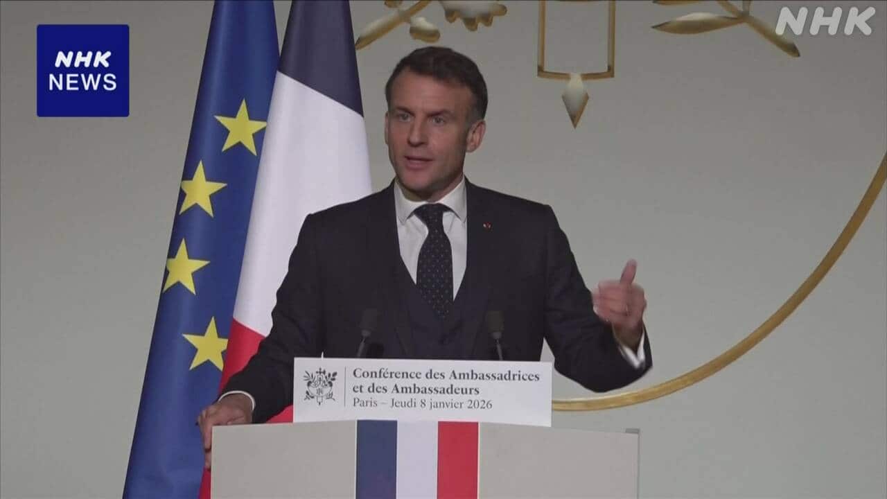 フランス大統領「アメリカは一部の同盟国に背を向けつつある」