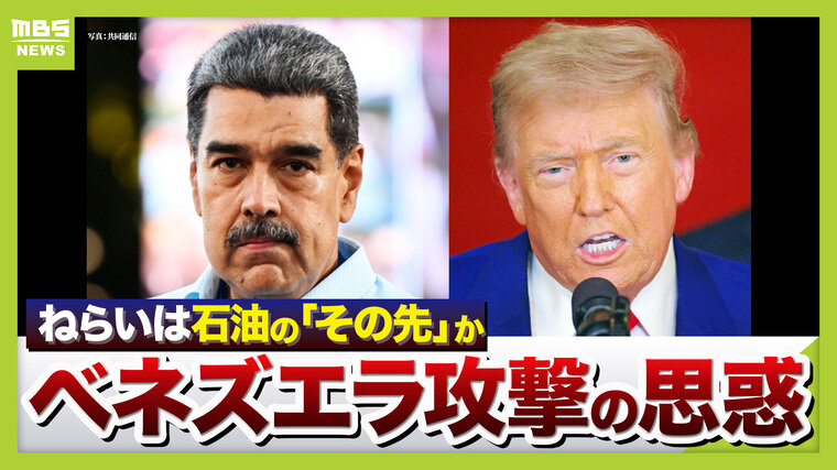 「ベタベタして流れない」トランプ政権なぜ質の悪い原油狙う？　米国のベネズエラ介入を石油事情から分析…見えてきたアメリカの都合