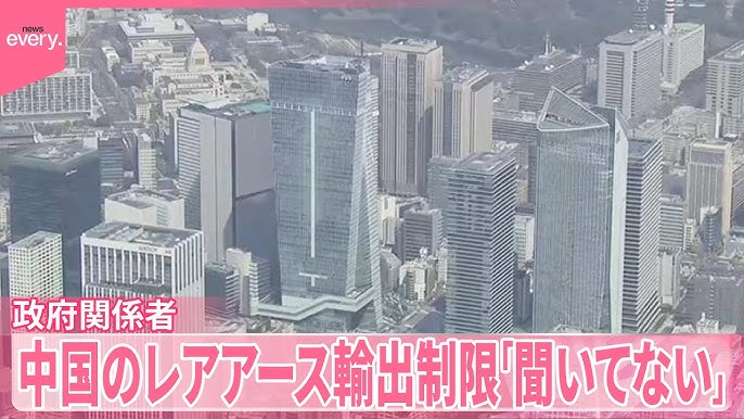 日本政府関係者、中国のレアアース輸出制限「聞いてない」