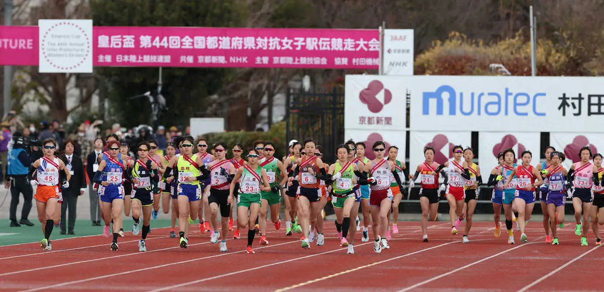 【女子駅伝】緊急地震速報で中継止まる