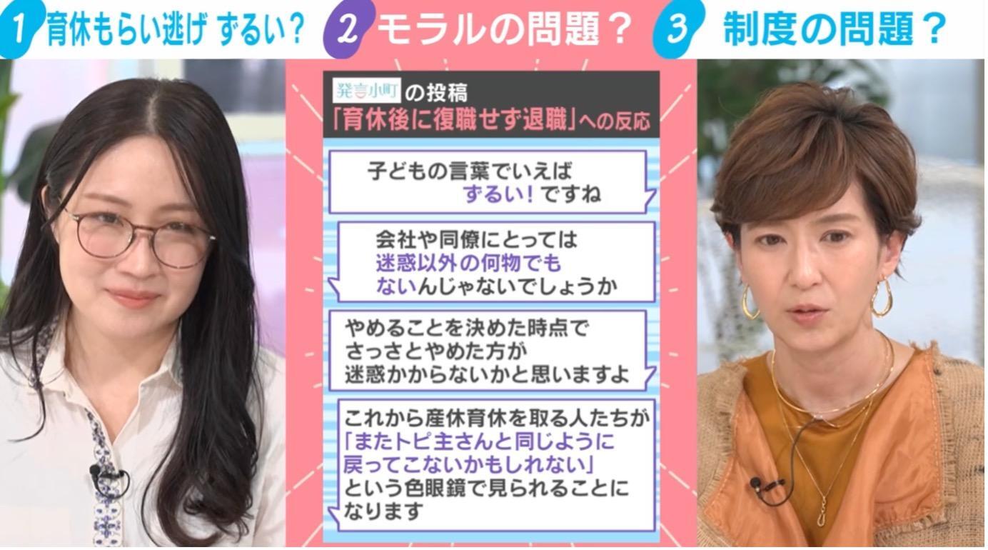 【育休もらい逃げ】ズルい？「迷惑以外の何物でもない」「こういう人間のせいで制度が改悪されたら…」と批判殺到