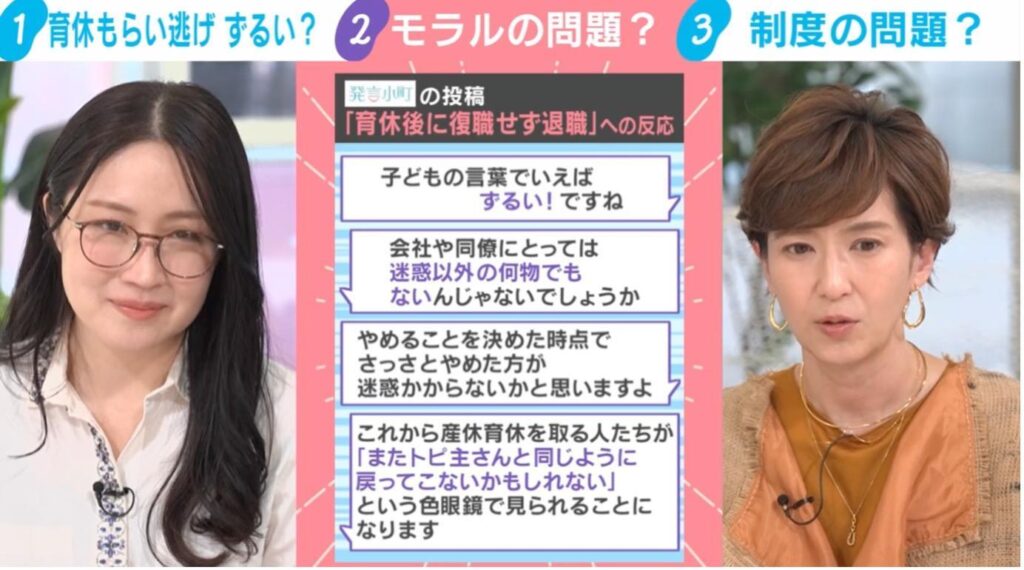 【育休もらい逃げ】ズルい？「迷惑以外の何物でもない」「こういう人間のせいで制度が改悪されたら…」と批判殺到