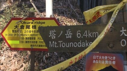 丹沢・大倉尾根の山小屋「堀山の家」が全焼…付近の山林に延焼　「塔ノ岳」目指す人気の登山コース