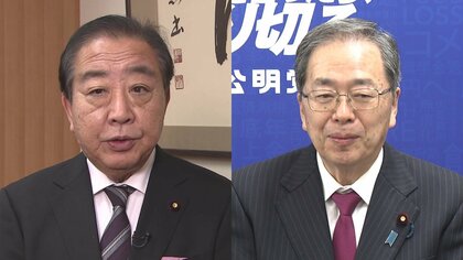 立憲・野田代表と公明・斉藤代表が会談　政府与党内の“衆院解散案”急浮上で対応協議か