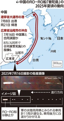【読売】中国軍「台湾上陸訓練」、水陸両用車も投入…民間大型船と対岸で合同演習