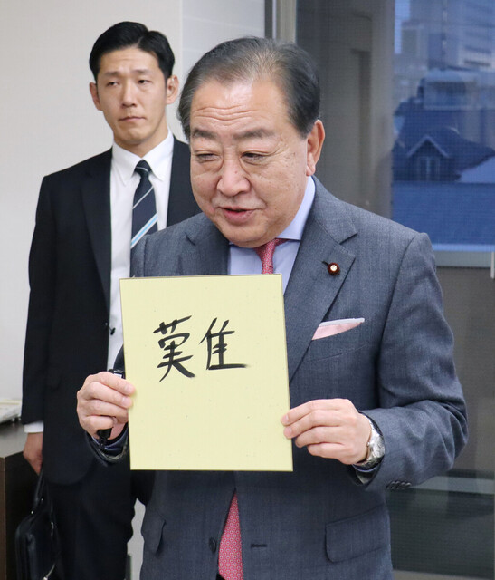 【立民】ネット戦略で後手 「高市人気」に埋没懸念   「増税派の野田、媚中派の最高顧問、態度の悪い幹事長と言われる」