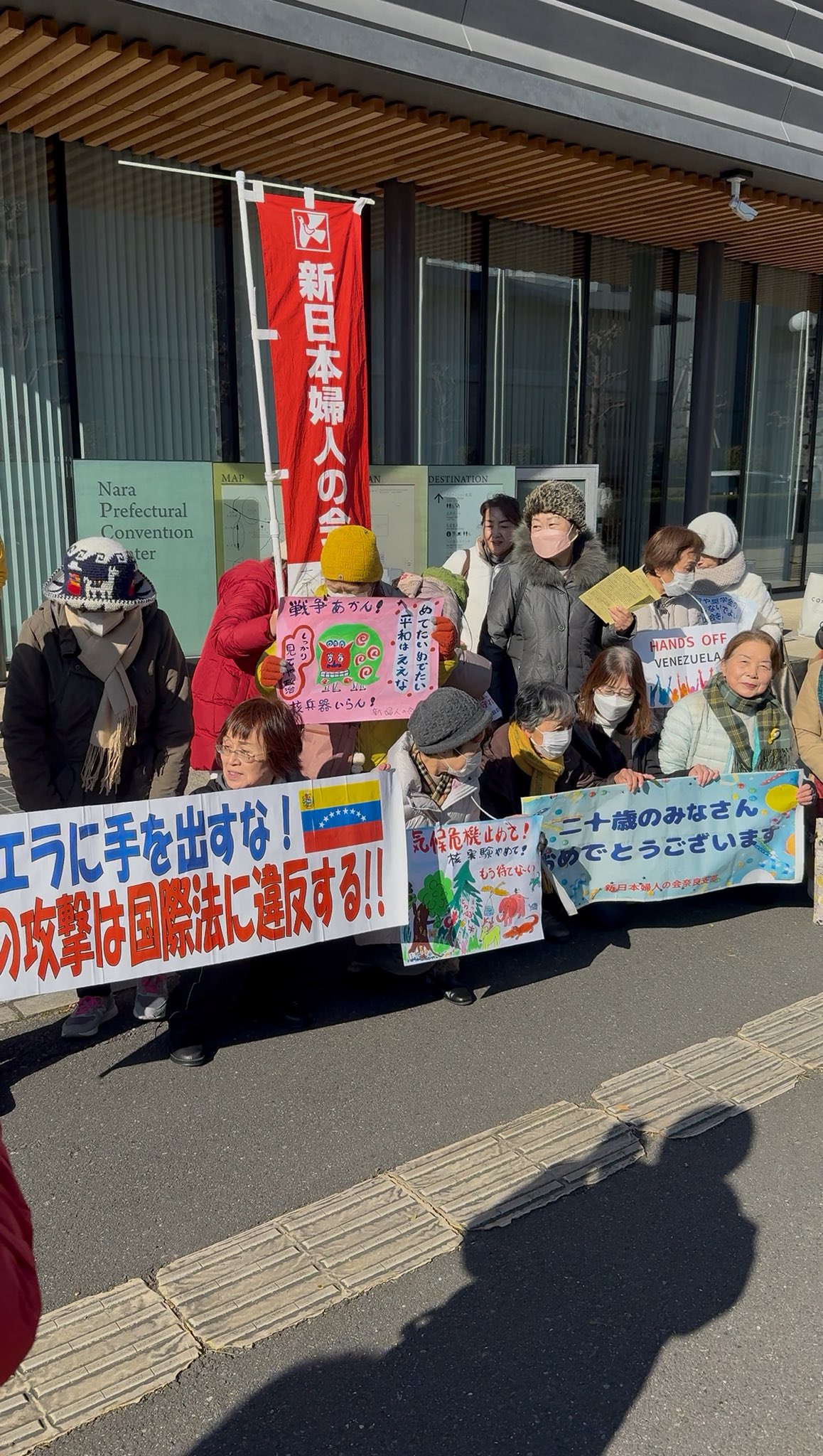 【成人の日】奈良で共産党ベネズエラ抗議、へずまりゅう市議が追い出す