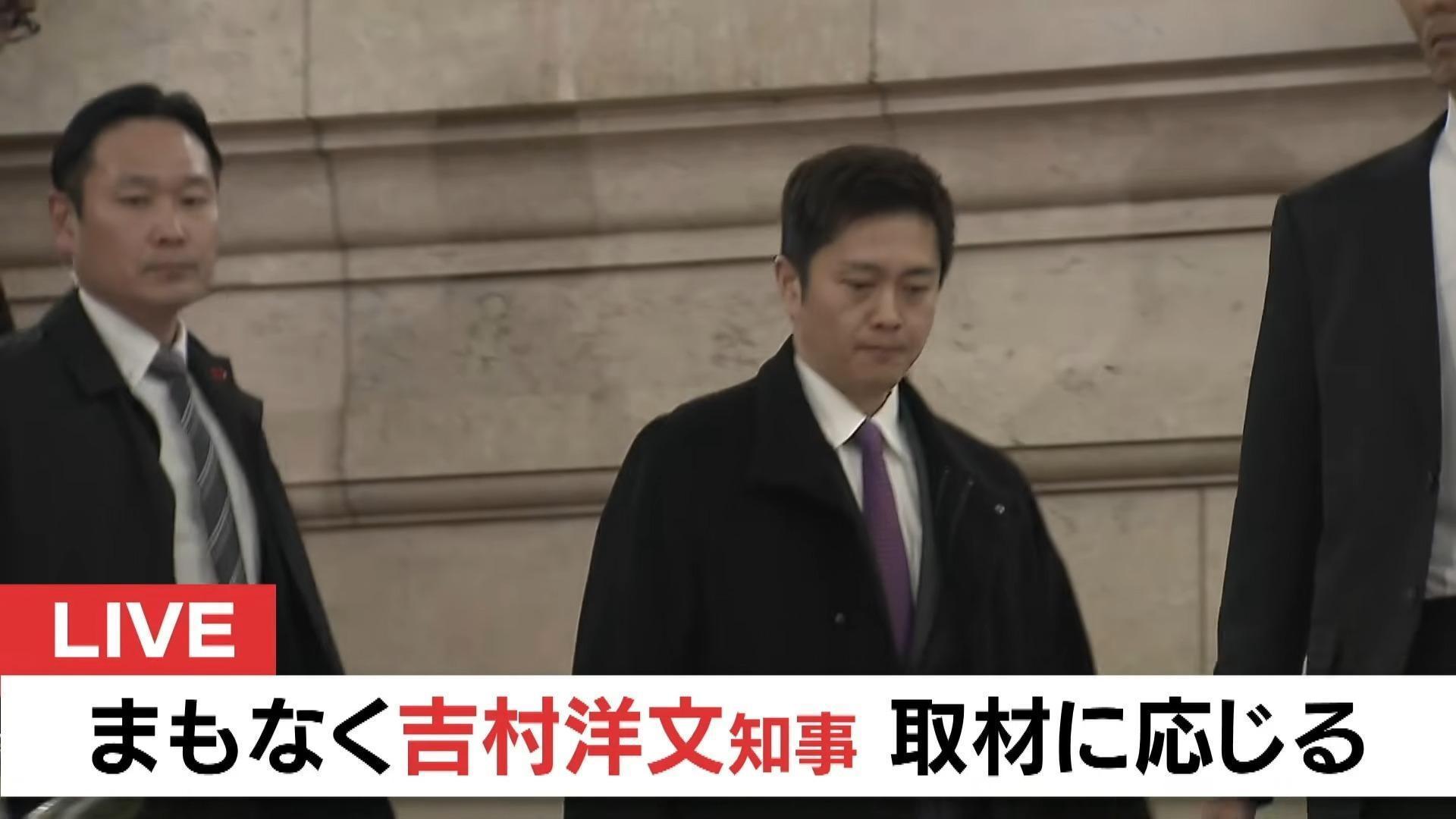 【大阪府】吉村知事「明後日の夕方までにしっかり考えて結論考えたい」大阪府知事・市長“出直し選”検討の報道のあと初めてコメント