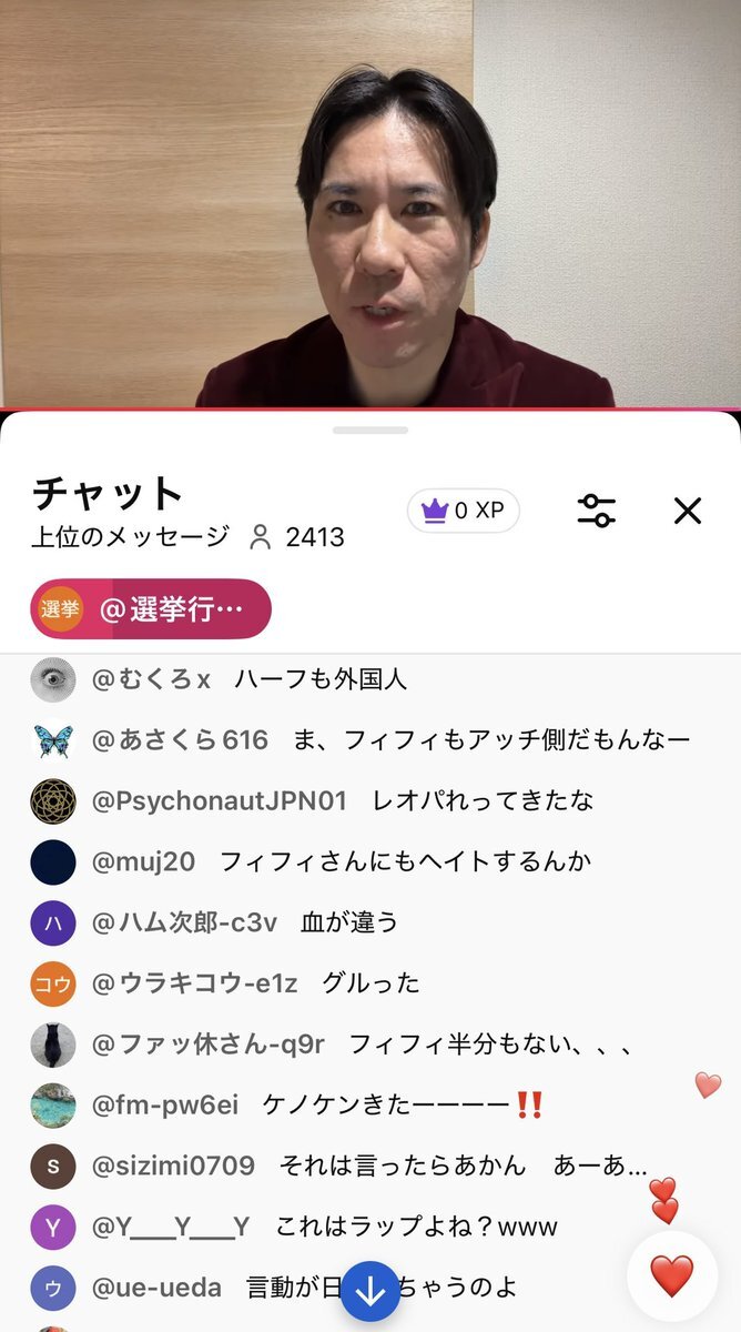 河合ゆうすけ「ハーフが日本の政治語るな」→フィフィ「差別に傷つきました。謝罪を要求します」