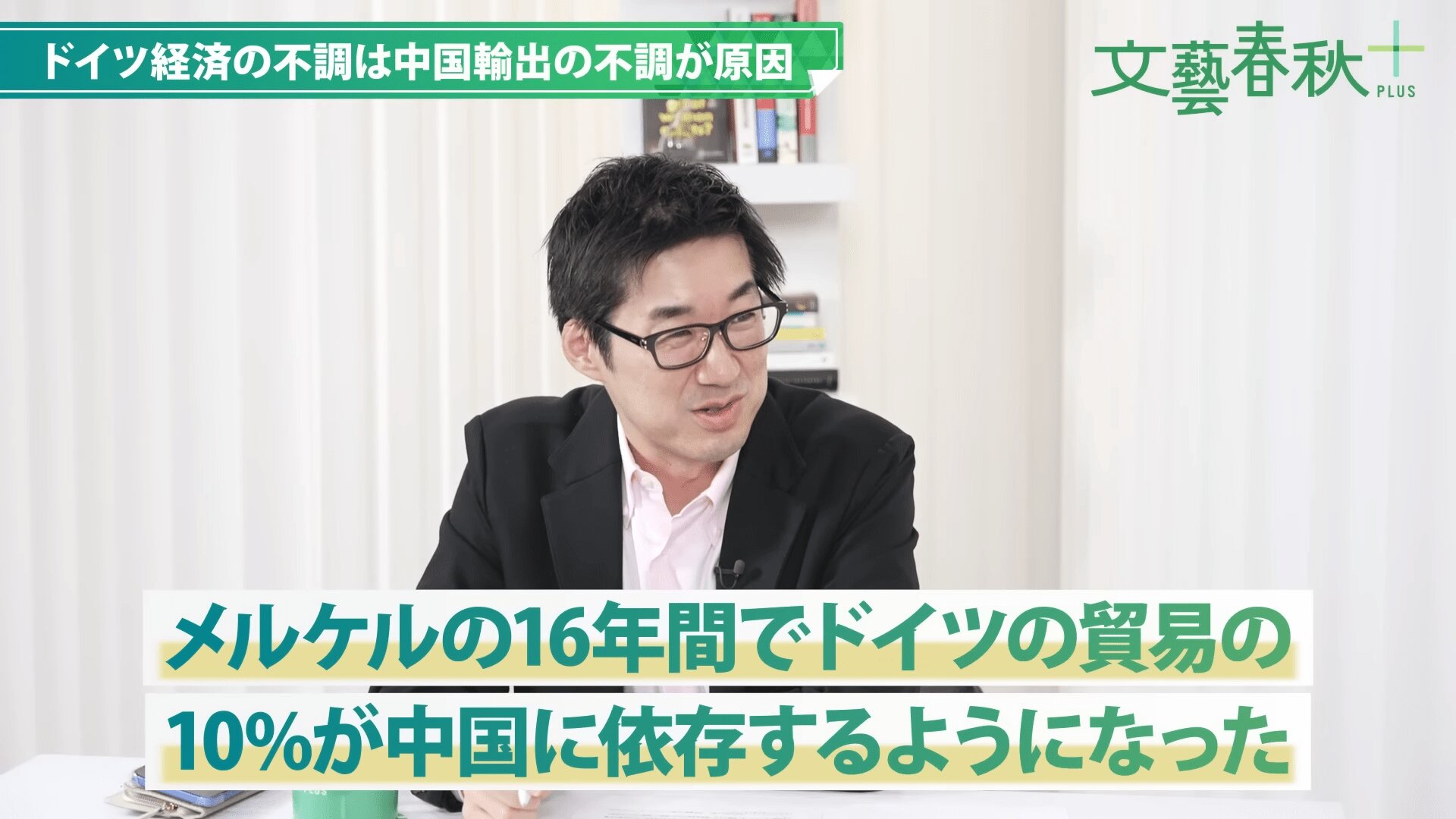 メルケル時代の「中国依存」がドイツ経済の成長を妨げている…「戻ってきた病人」とも呼ばれる“経済低迷”の実情