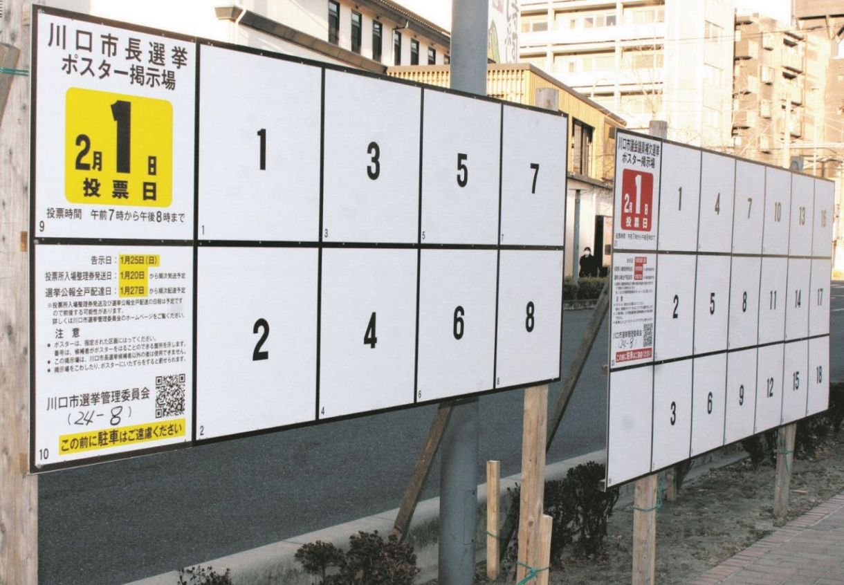 「高市解散」？タイトすぎるよ…地元の選挙も抱えた自治体の焦り　「首相の解散権」にクレームも飛び出した
