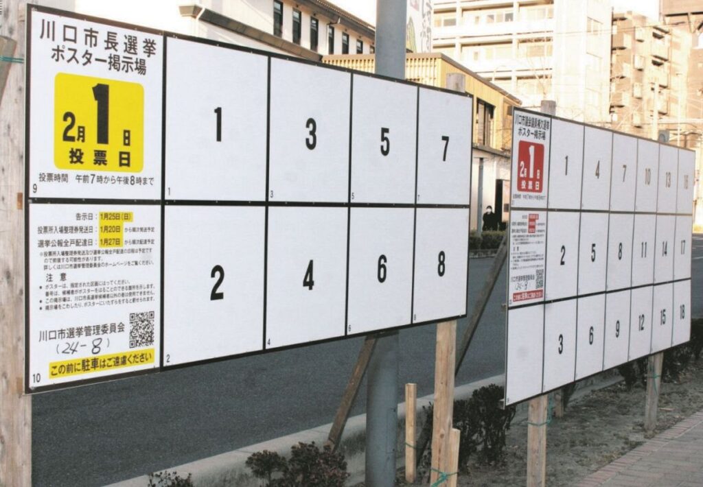 「高市解散」？タイトすぎるよ…地元の選挙も抱えた自治体の焦り　「首相の解散権」にクレームも飛び出した