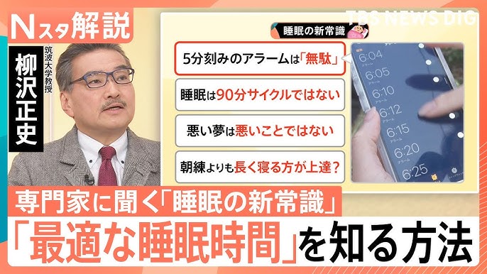 【睡眠の新常識】“休日寝だめ”は逆効果…社会的時差ボケ=酒に酔った状態　あなたに最適な睡眠時間は?