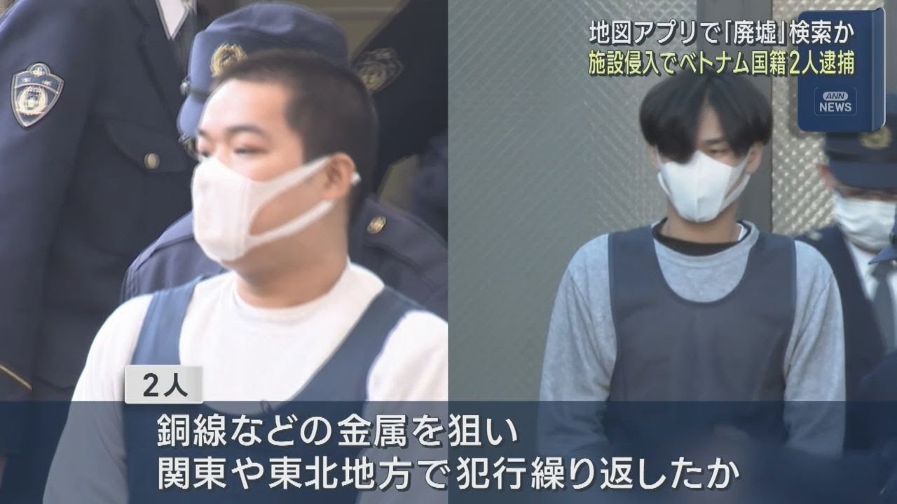 【宮城】窃盗目的で廃墟に侵入　グエン容疑者ら２人逮捕