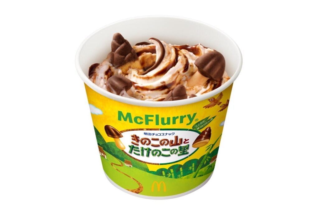 マクドナルド「きのこの山とたけのこの里」マックフルーリー、史上初“きのこたけのこ”同時使用スイーツ