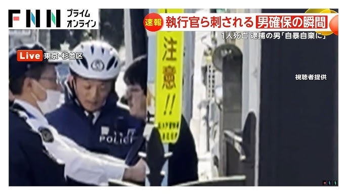 強制執行中に保証会社の男性刺され死亡…殺人未遂容疑で逮捕の男「金もなく自暴自棄に」