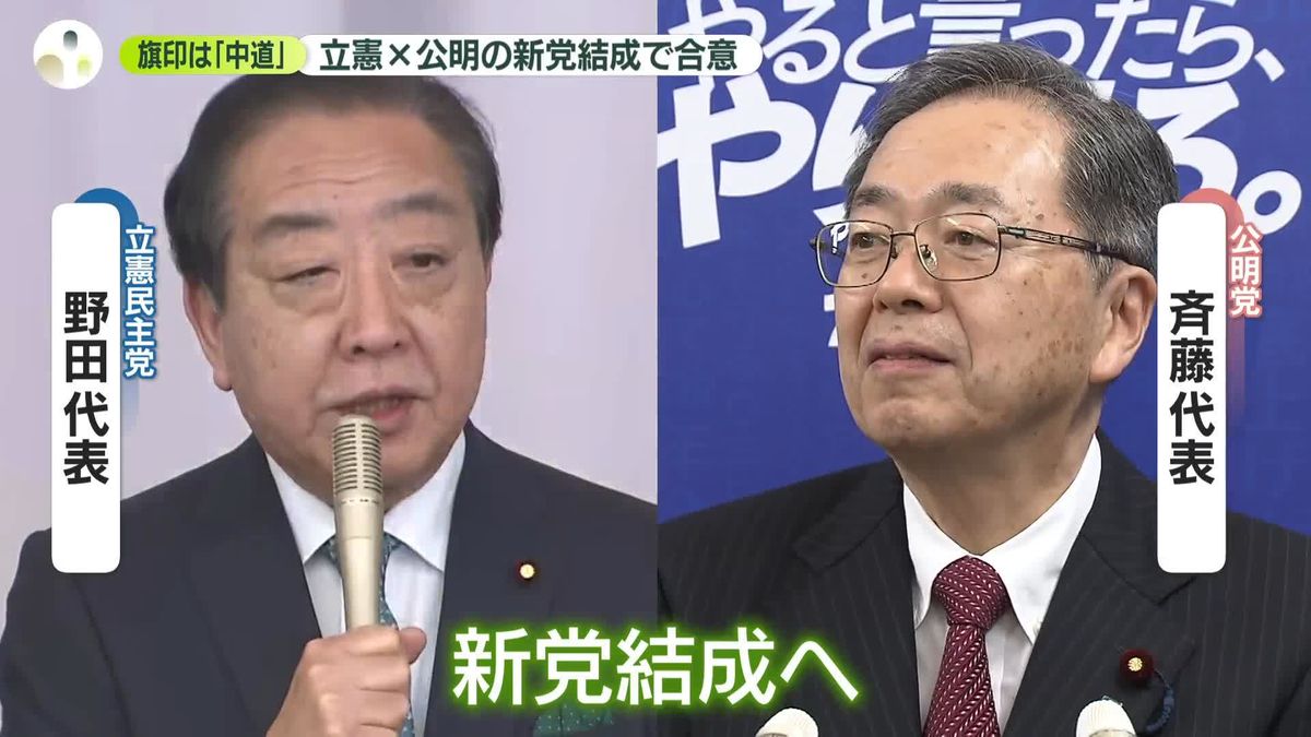 公明・斉藤代表「野田氏が首相になることは素晴らしい」