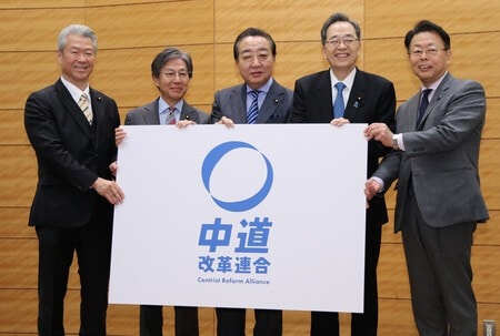 立公新党「中道改革連合」　食品消費税ゼロ公約へ　綱領「現実的安保」「政治改革」