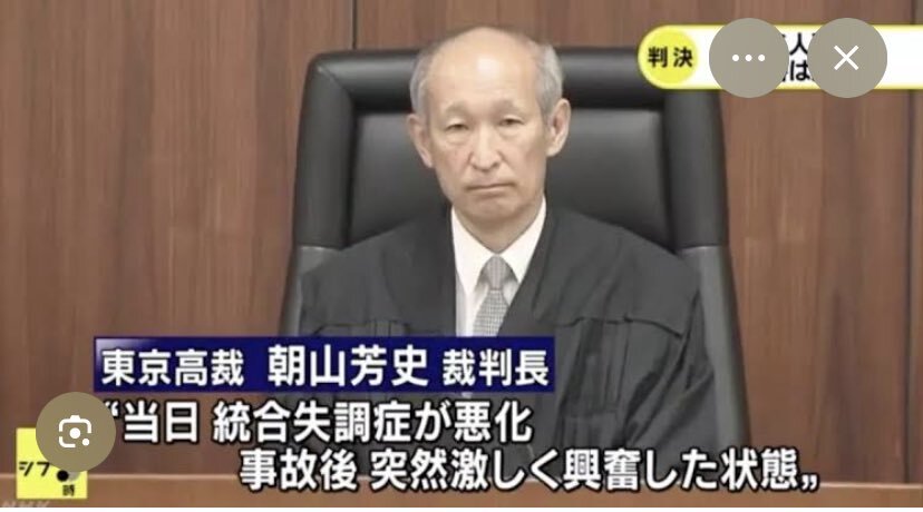 五人も轢き殺した中国人を逆転無罪にした奴 →→ 東京高裁 朝山芳史 裁判長