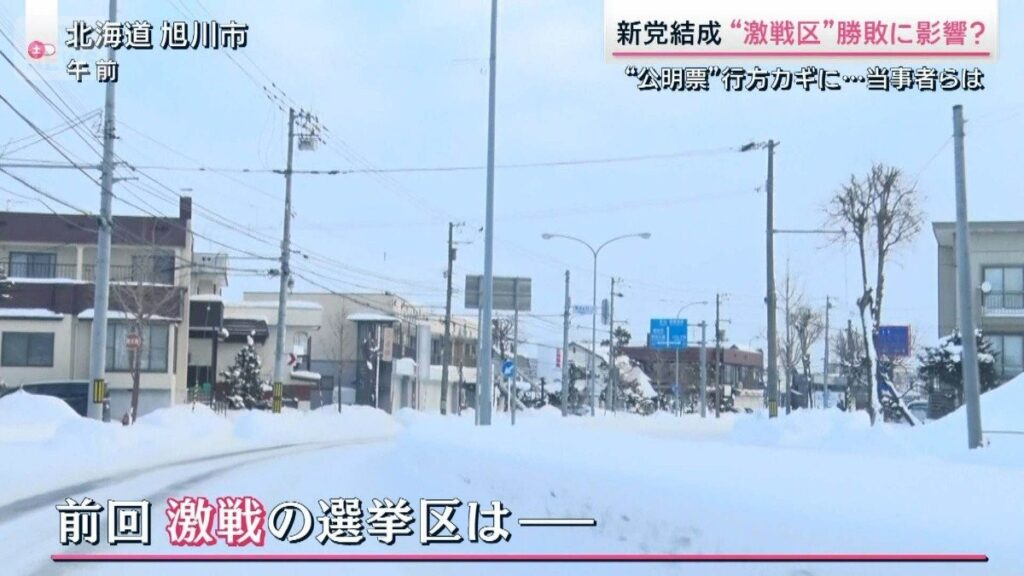 “新党結成”公明票で激戦区は逆転相次ぐ？候補予定者たちの本音は