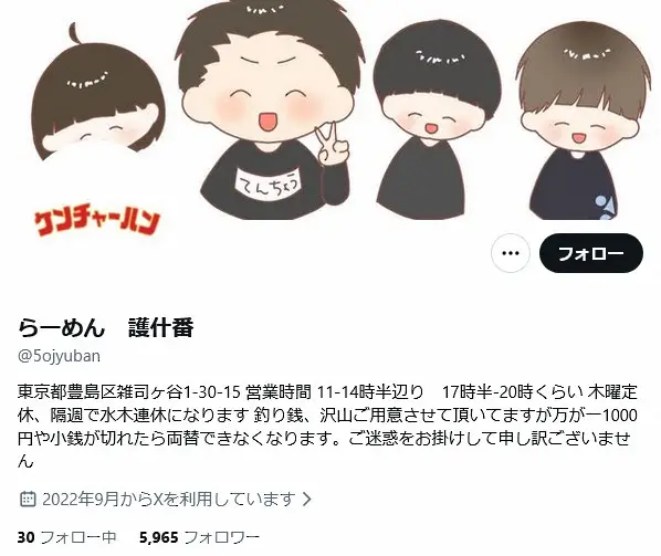 人気ラーメン店、かなりの量を残した配信者に注意「“お前大残しだよな”とコメントしますね」「食えないで困ってる人など沢山いる」