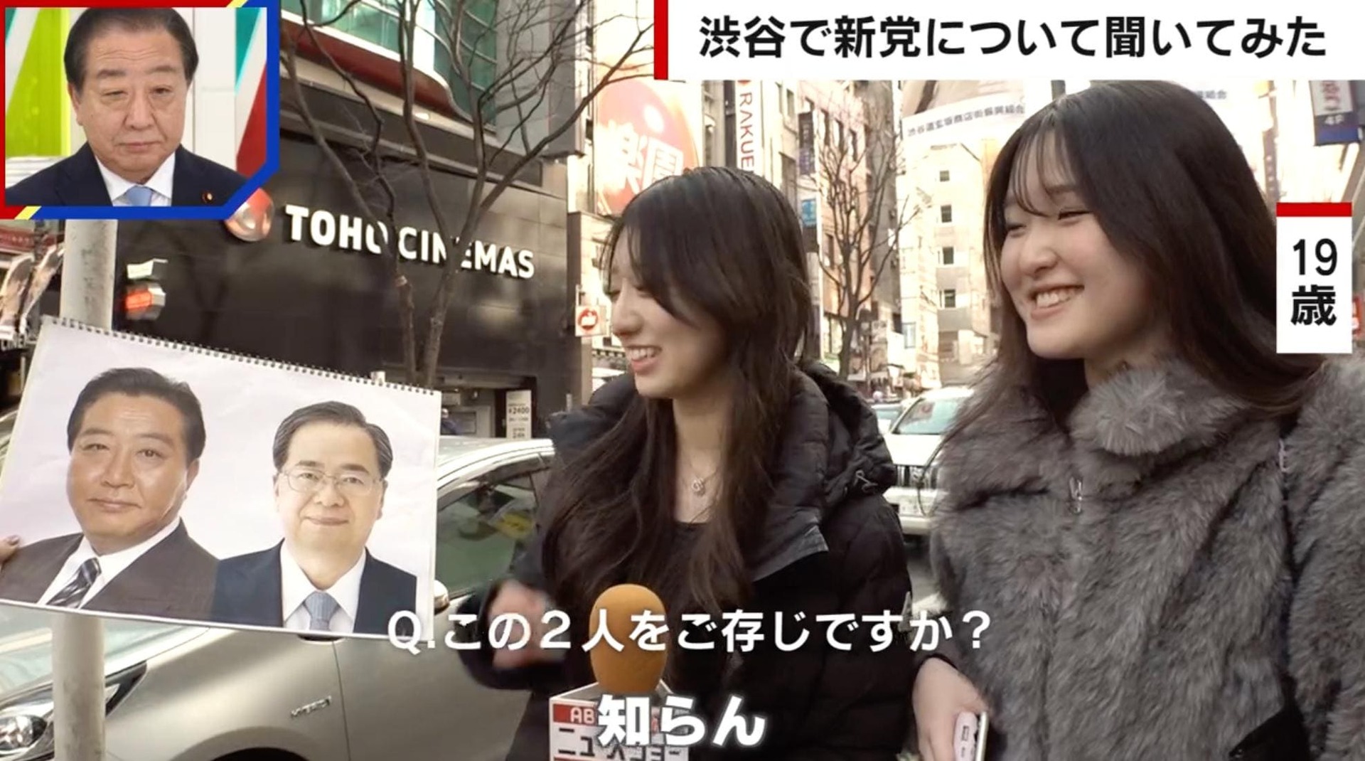 【中道】立憲×公明の新党に若者世代は「顔を知らない」「期待感を持てるような政策を考えて」…どう応える？野田・斉藤代表が見解