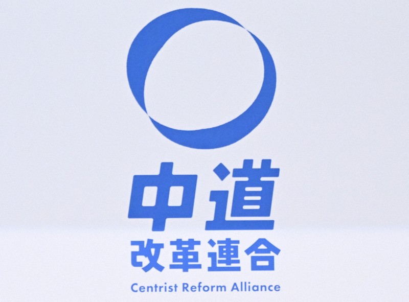 新党「中道」、安保関連法は「合憲」と基本政策に記載へ　立公が調整