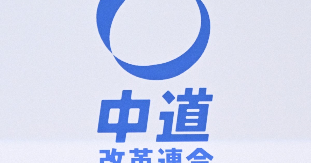 【政治】新党・「中道」　安保関連法は「合憲」と基本政策に記載へ