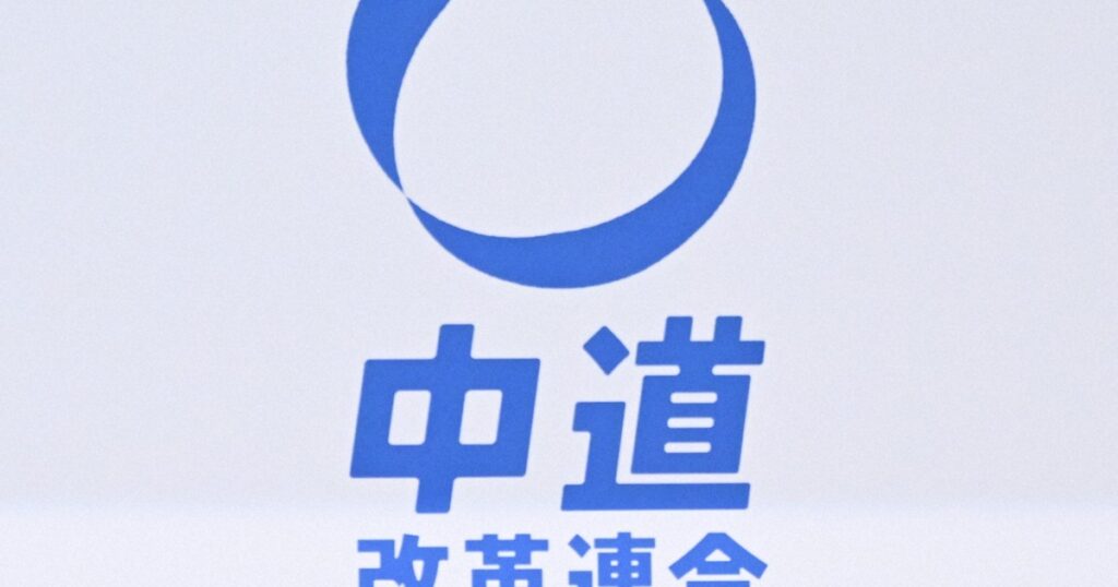 【政治】新党・「中道」　安保関連法は「合憲」と基本政策に記載へ