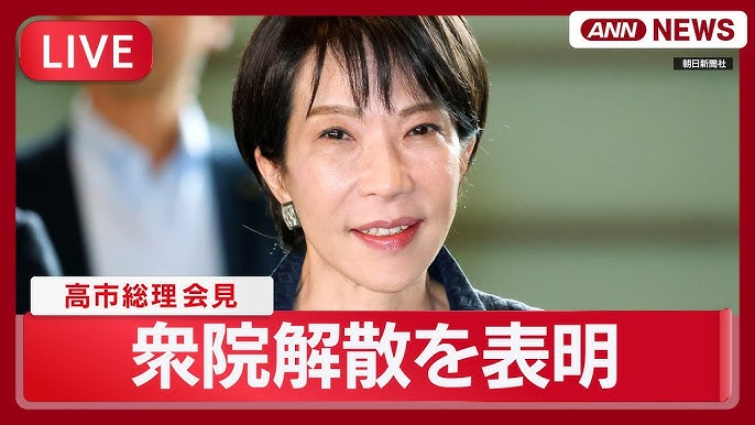 高市総理「内閣総理大臣としての進退をかける」