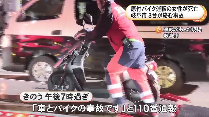 原付バイクが軽自動車と衝突…はね飛ばされた女性運転手が大型トラックにひかれて死亡
