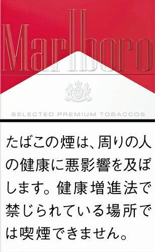 【増税】「マールボロ」は６２０円、アイコス「テリア」は６２０円に値上げへ…たばこ税増税で４月から
