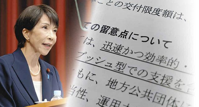 物価高対策の交付金、庶民にちゃんと届く？　突然の「高市解散」、自治体は選挙準備でカオスに