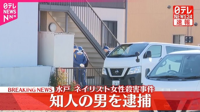 【茨城】水戸ネイリスト女性殺害事件で被害者の知人の男を殺人容疑で逮捕