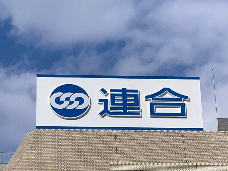 【衆院選】連合、中道と国民の間で「股裂き」懸念　北陸では対決も