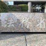 無期懲役、仮釈放は３０年経過後　「事実上の終身刑」ｗｗ