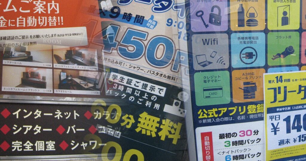 【路上生活者】「ホームレス」は減った?　見えない場所で暮らす「家がない」人たち