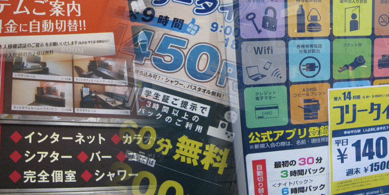 「ホームレス」は減った?　見えない場所で暮らす「家がない」人たち