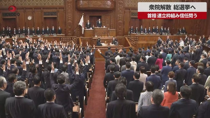 【速報】衆院解散