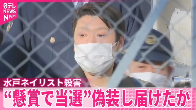 発信機入れたぬいぐるみ“懸賞で当選”偽装し届けたか　水戸ネイリスト殺害
