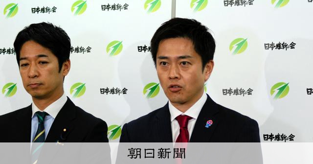 【維新】大阪の衆院小選挙区で「比例重複容認」に方針転換