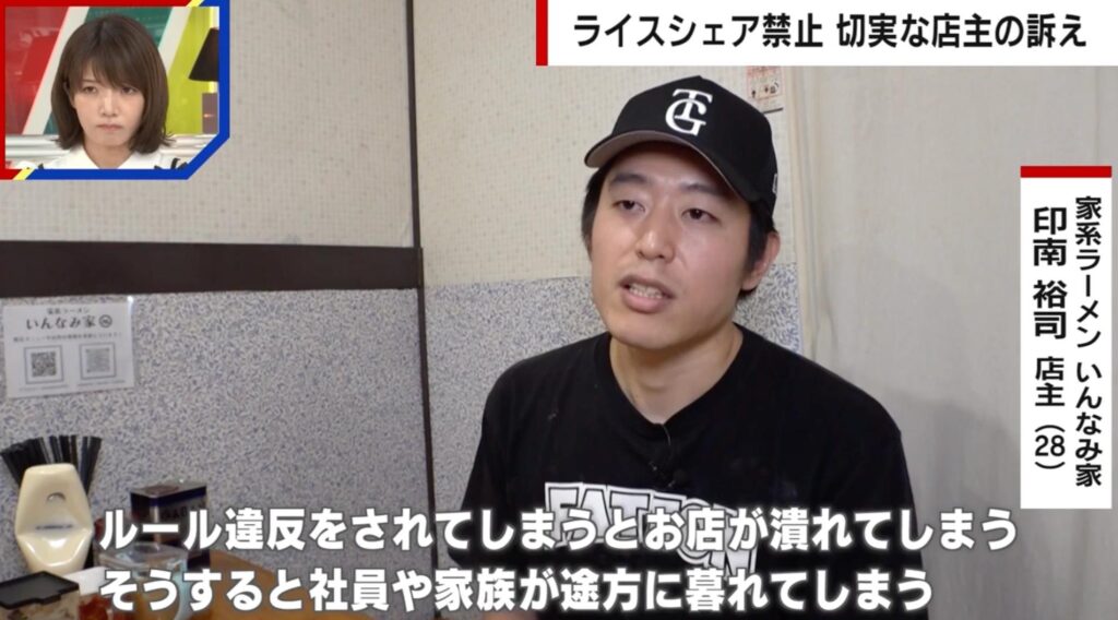 「ライスのシェアはお辞めください。私にも家族がいます」親子連れやカップルが…家系ラーメン店の店主