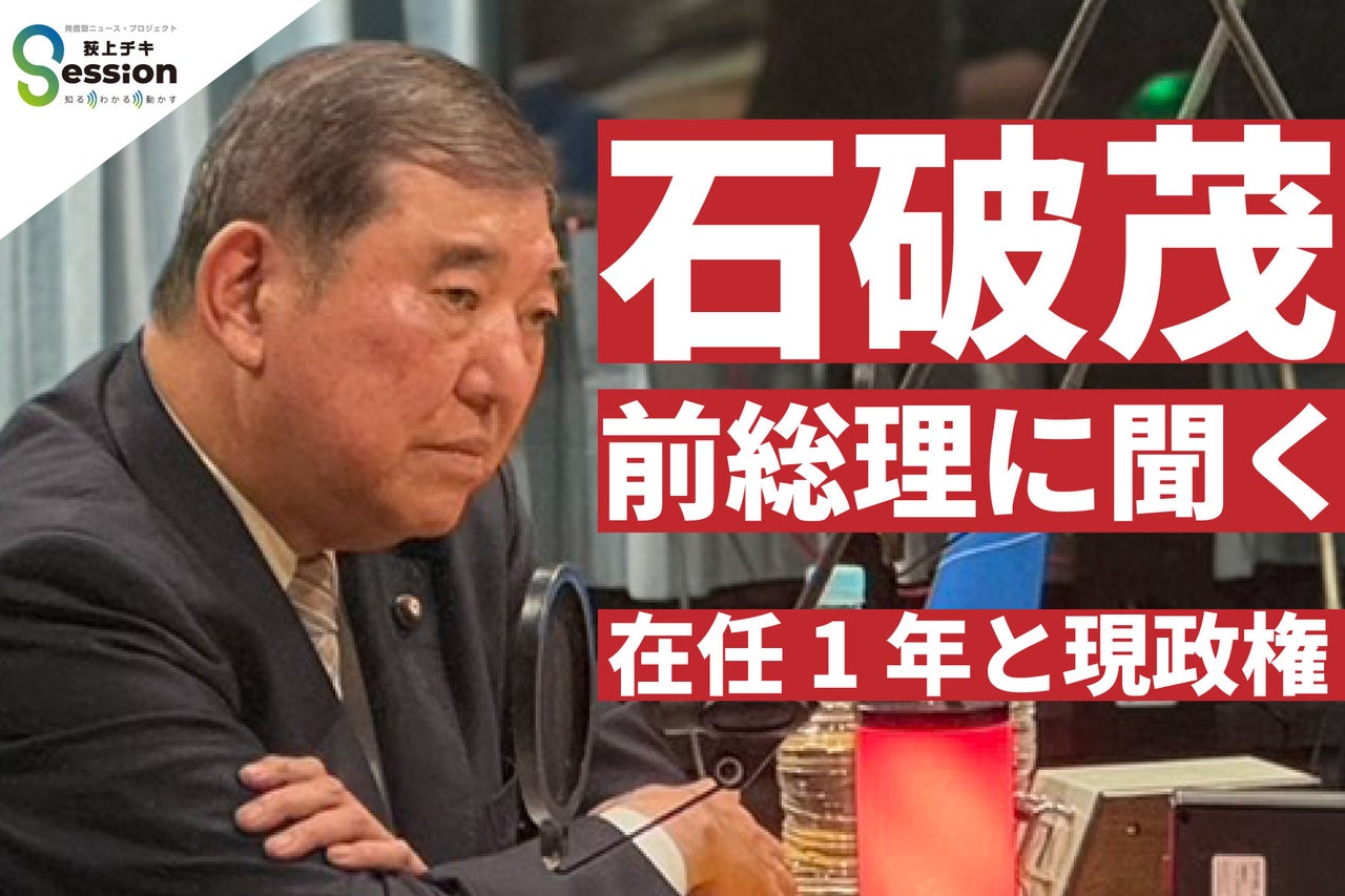 石破茂さん壊れる「リベラルというのは保守の本質である！」