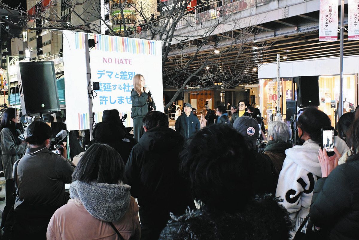 「デマと差別許さない」新宿駅前デモに石破茂前首相が「保守の本質」とメッセージ　外国人排斥に反対活動：東京新聞
