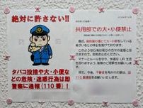 【入れ墨の入ったギャングのような男が外壁をよじ登り…】急増するチャイナ人との共生に頭を悩ませる東京・新小岩の住民