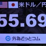 【日米が足並みをそろえて円安を止める】”日米連携為替介入”